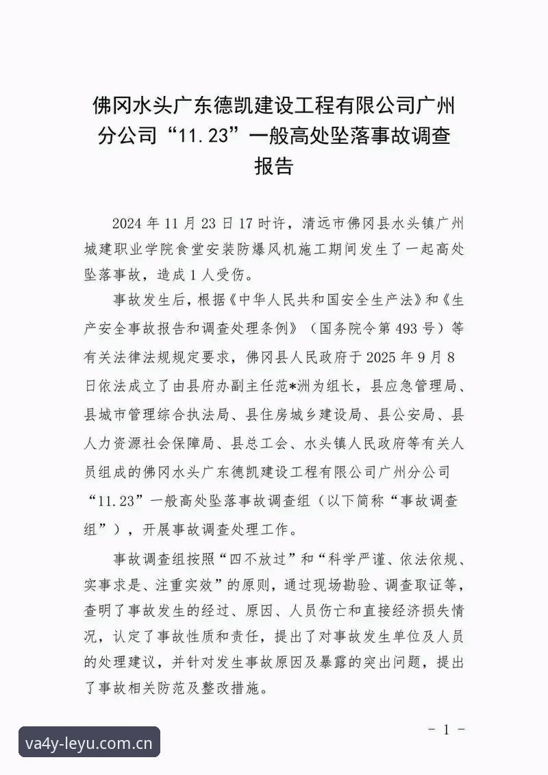 乐鱼APP到底安全不安全？1000多家网站测评后的结论