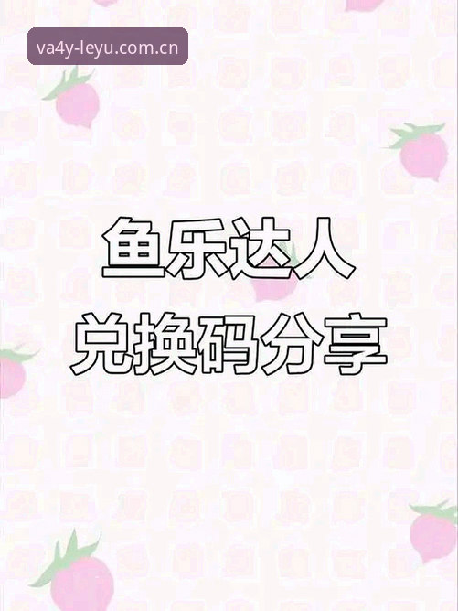 乐鱼手机版下载攻略：别走弯路，这三步就够了
