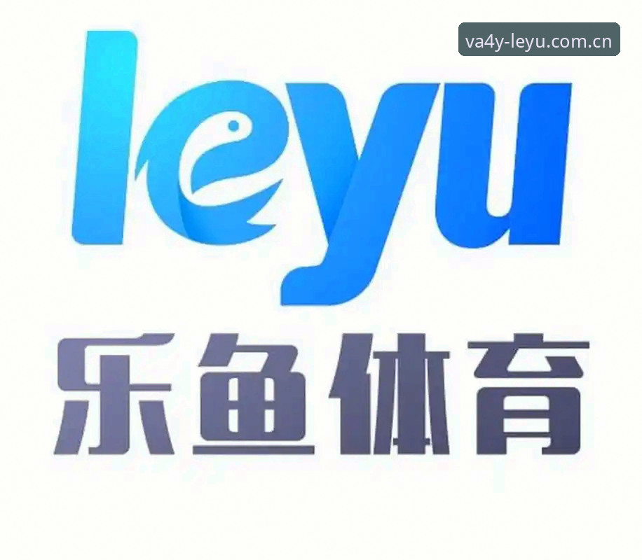 最新乐鱼最新版本 乐鱼体育平台新版实用技巧:从下载到实时盘口的完整操作路径