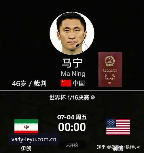 乐鱼官方版怎么样 马宁不看球迷评论 vs 裁判讲师指导:哪个对世界杯之路更重要?